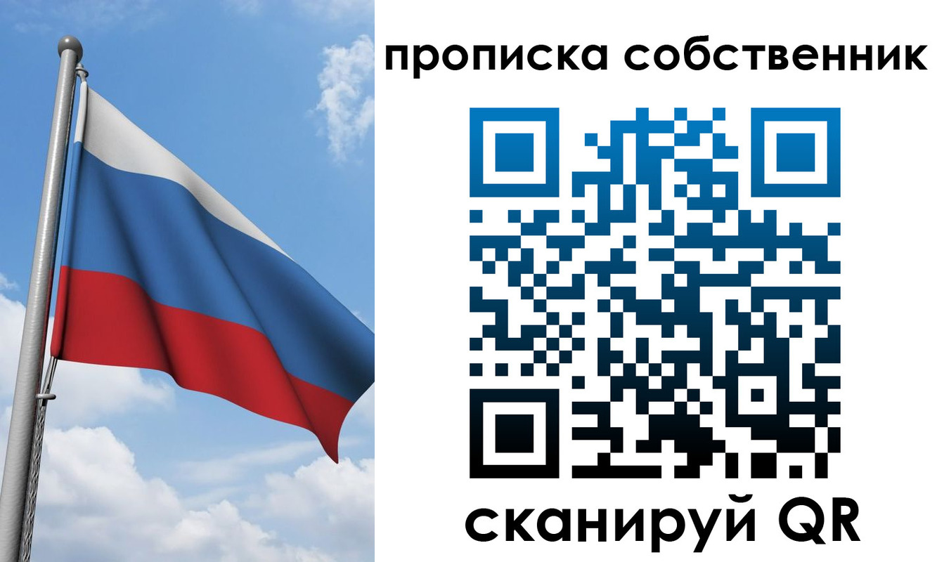 прописка для военкомата в Гатчине
