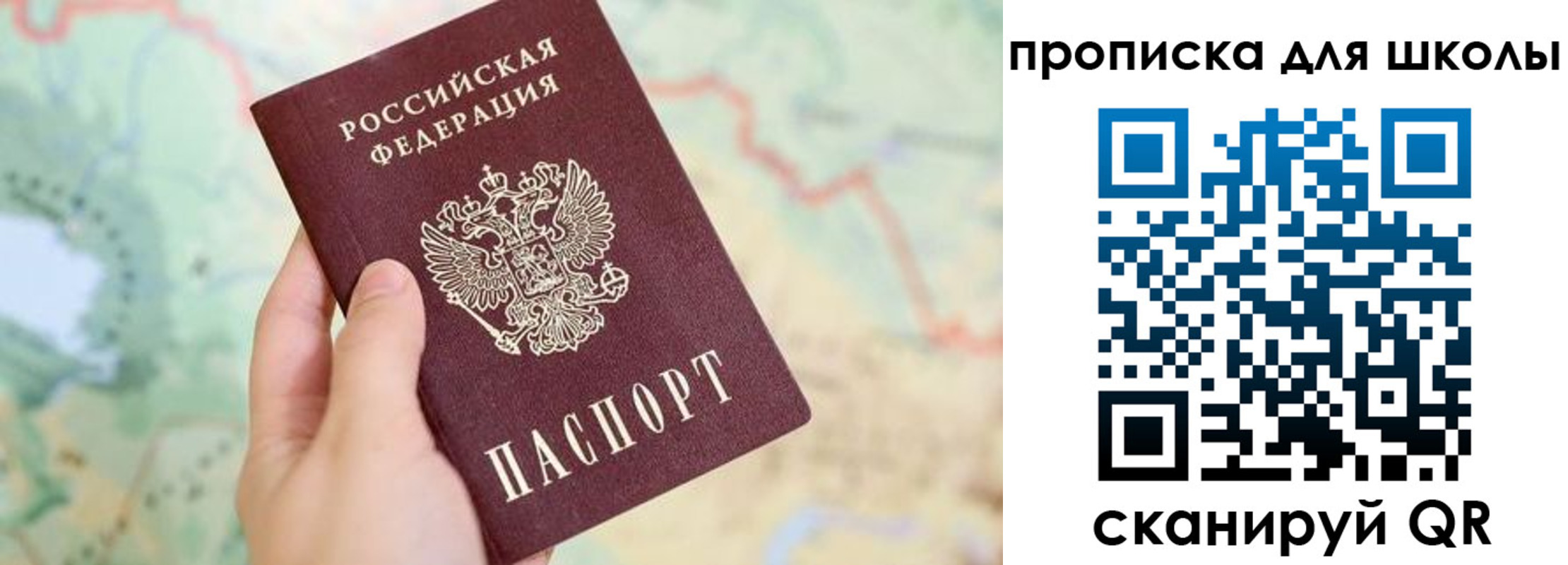 прописка в Гатчине