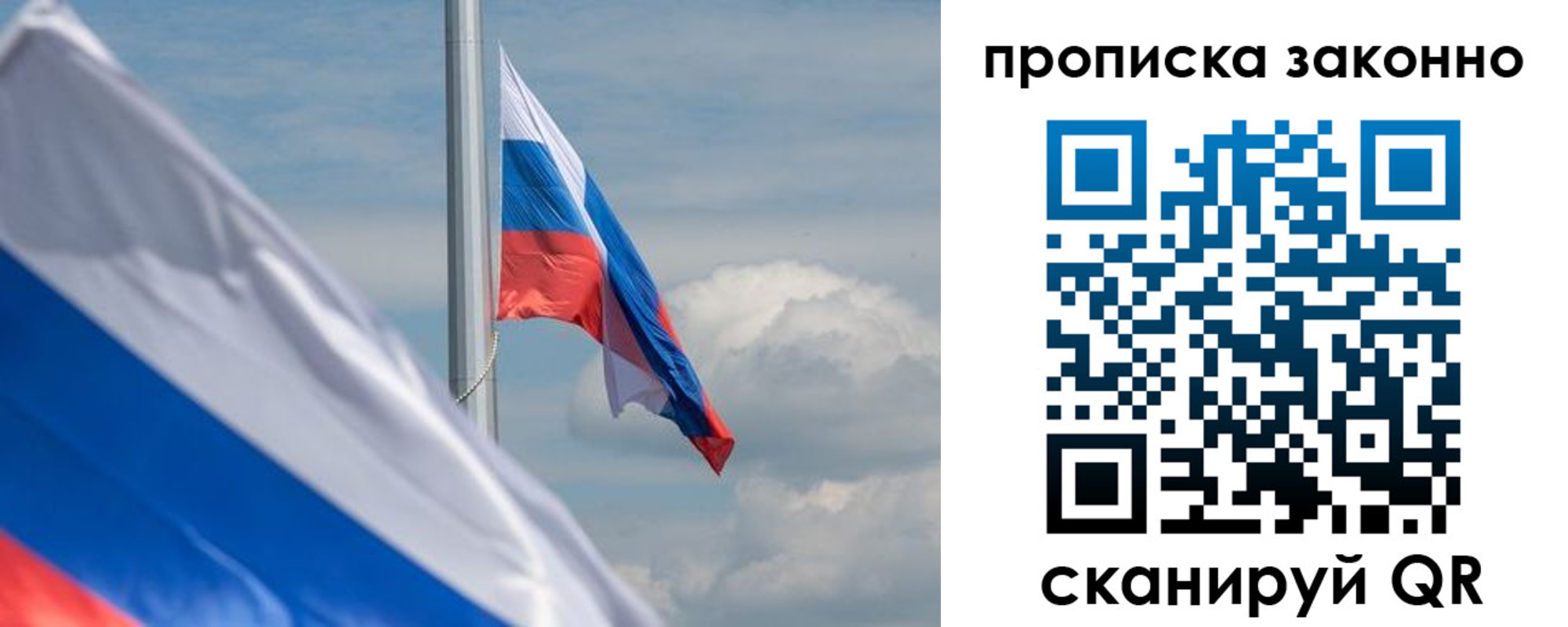 временная регистрация законно в Гатчине
