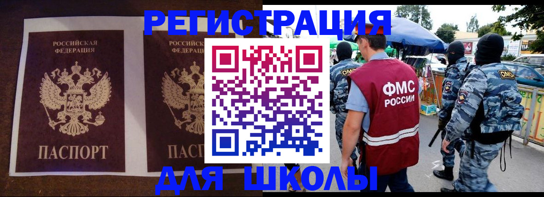 прописка законно в Гатчине