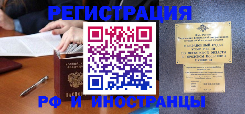 купить прописку в Гатчине