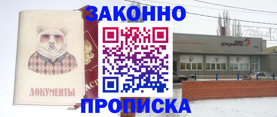 где прописаться в Гатчине