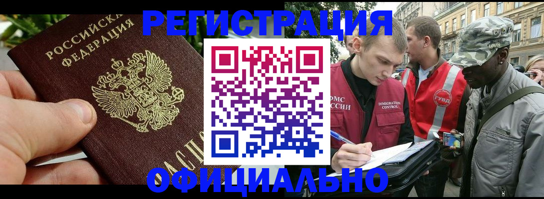 купить прописку в Гатчине